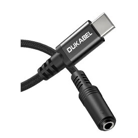 DuKabel 30cm usb c イヤホンジャック USB C to 3.5mmイヤホン 変換アダプター usb-c 3.5mm 変換 オーディオアダプタ type c 3.5mm変換 コネクター 4極/TRRS DAC搭載 Aux端子 高耐久ナイロ