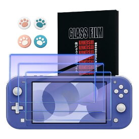 Kaneishi 3枚セット Nintendo Switch Lite 対応 ガラスフィルム ブルーライトカット 目の疲れ軽減 9H 強化ガラス 貼りやすい 保護フィルム 貼り直し可能 任天堂 ニンテンドー スイッチ ライト用 親指キャップ 4個入り 日