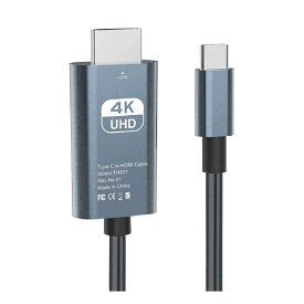 USB Type-C to HDMI 変換ケーブル【4K映像出力 】 HDMI接続ケーブル Type C HDMI 変換アダプター Thunderbolt3 タイプC to hdmi 対応高速転送 設定不要 MacBook Air 2020/2019/2