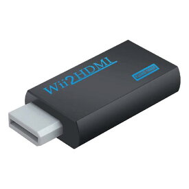 Wii hdmi変換アダプター Wii to HDMI Adapter コンバーター HDMI接続でWiiを1080pに変換出力 3.5mmオーディオ (WIIHDMI本体-ブラック)