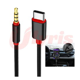 Ulyris USB タイプC オス -3.5mmステレオミニプラグ オス 音楽再生 高耐久 タイプC 変換 AUXヘッドホン音声変換ケーブル USB Type C オス to 3.5mm オスジャック AUX端子 オーディオステレオケーブル 車載用