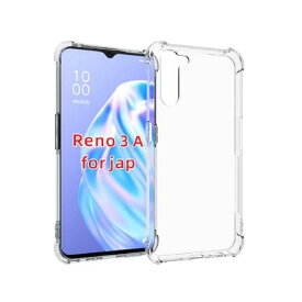 『全面保護 』OPPO Reno3 A 用のケース Reno 3A 用の保護カバー 薄型 TPU材質 『四隅がエアクッション構造』 耐衝撃 エクスペリア oppo reno3 a 用のケース スマホケース 黄変防止/滑り止め/擦り傷防止/柔軟/光沢感/軽