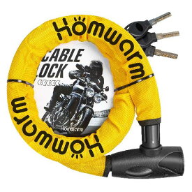 Homwarm バイクロック チェーンロック バイク 自転車 ワイヤーロック φ(直径)22mm×1200mm 頑丈 盗難防止 鍵3本セット (きいろ)