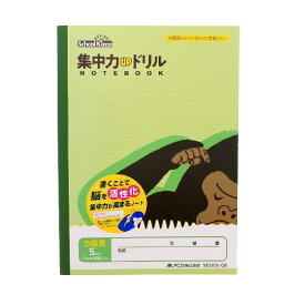 アピカ 集中力UPドリルノート 5mm方眼罫 10mm実線入り セミB5 グリーン SRS105-GR 【まとめ買い10冊セット】