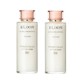 2本セット 資生堂 エリクシール リフティングエマルジョン EX II《120ml》