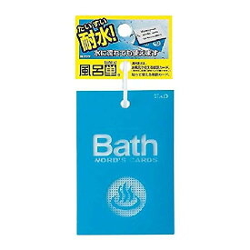 クツワ 風呂単(ふろたん)大 耐水 お風呂で使える単語カード SC220-300 5個セット