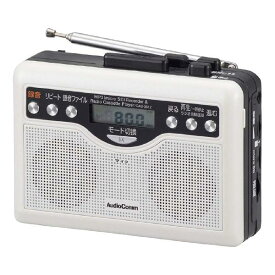 オーム電機 AudioComm ラジカセ デジタル録音 ラジオカセットレコーダー CAS-381Z 07-9886 OHM