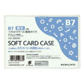 コクヨ ソフトカードケース（環境対応）軟質B7 60枚
