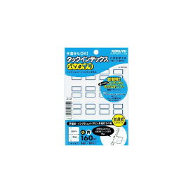 （まとめ買い） コクヨ タックインデックス パソプリ 小 青 タ-PC20B 【×10】
