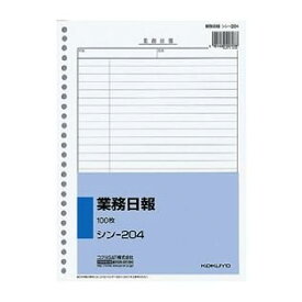 コクヨ 社内用紙 業務日報 B5 26穴 100枚 シン-204 1冊 (×10セット)