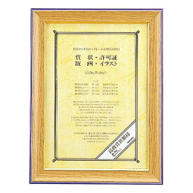 （まとめ買い）コクヨ 高級賞状額縁 天然木 賞状A4 カ-43 【×3】