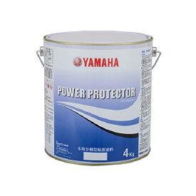 【YAMAHA/ヤマハ】パワープロテクターブルーラベル 4kg 黒 QW6-NIP-Y16-008 船底塗料 メンテナンス 塗装品
