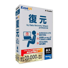 EaseUS 復元 by Data Recovery Wizard Pro パッケージ版 for Windows 永久バージョン