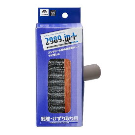 山崎産業 デッキ ブラシ ワイヤー 交換用 スペア 2989.jp+ 幅18cm 176212