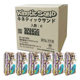 ラングスジャパン(RANGS) 室内用お砂遊び キネティックサンド 5.46kg ベーシック 6個セット