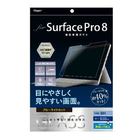 ナカバヤシ Surface Pro 8 用 ガラスフィルム 光沢 ブルーライトカット 透明