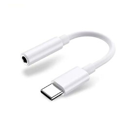 USB Type-C to 3.5 mm メスイヤホンジャックアダプター USB-C to Auxオーディオドングルケーブル 通話/音楽/リモコン Type-C ヘッドフォンジャックアダプタ イヤホン 変換ケーブル iPad Pro 11 iPad Pr