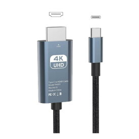 VAVIICLO 高耐久ナイロン USB Type C HDMI 変換 ケーブル【4K@60Hz高画質】2M接続ケーブル Type C HDMI変換アダプター Thunderbolt3 タイプC to hdmi 対応 高速転送 設定不要 MacBook