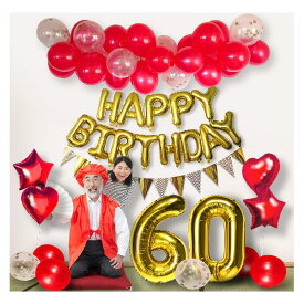 還暦祝い 60歳 数字バルーン 赤い 誕生日 飾り付け 風船 バルーン デコレーション