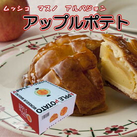 楽天市場 アップルパイ 産地 都道府県 宮城 クッキー 焼き菓子 スイーツ お菓子 の通販