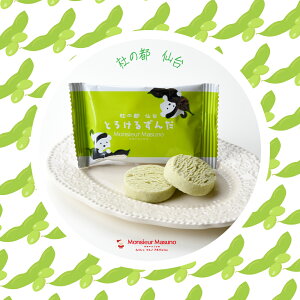 とろけるずんだ 6袋入 スイーツ お菓子 洋菓子 焼き菓子 和菓子 お饅頭 お餅 詰め合わせ ご褒美 誕生日 お祝い 贈答 御礼 内祝 お返し プレゼント ギフト 手土産