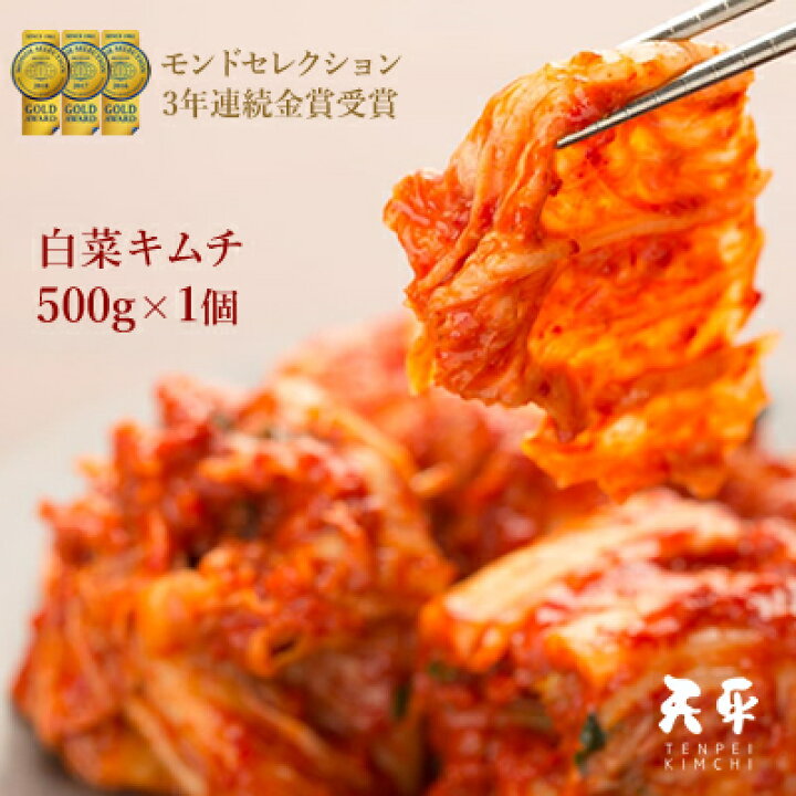 冷 全羅道 熟成白菜キムチ500ｇ