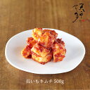 長いもキムチ 500g　本格絶品野菜【キムチ お漬物 お取り寄せ ギフト ご飯のお供 父の日 お中元 韓国 唐辛子 山芋 長芋 キムチサラダ 野菜キムチ 国産 乳酸菌 発酵 発酵食品 天平キムチ】