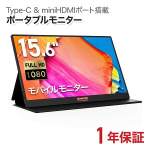 Monster Storage �|�[�^�u�����j�^�[ 15.6�C���` 1920x1080 �t��HD ���o�C�����j�^�[ �X�s�[�J�[���� Type-C miniHDMI ����1�N�ۏ� MS-PTMT15FHD