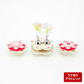 【アウトレット】雛人形 小物 道具 単品 飾り プラムハートアイボリーC