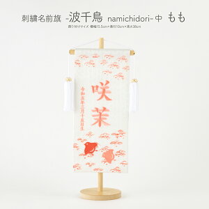 ܌l` O hJ j̎q ߋ RpNg hJO -g璹 namichidori-  Iׂ4  ߋ 5l` [߂̐ߋ