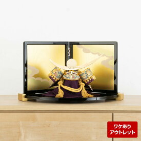【アウトレット】五月人形 コンパクト おしゃれ 兜飾り 金雲 上杉 5月人形 兜