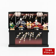 【アウトレット】雛人形 雛 コンパクト かわいい ひな人形 収納みよ