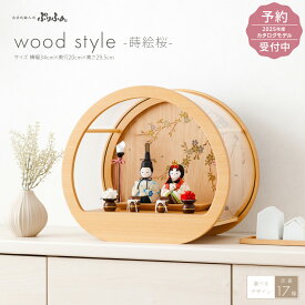 雛人形 ケース飾り コンパクト おしゃれ モダン かわいい インテリア 木目込み ぷりふあ Wood style 蒔絵桜- 雛 親王飾り お雛様 雛 おひなさま