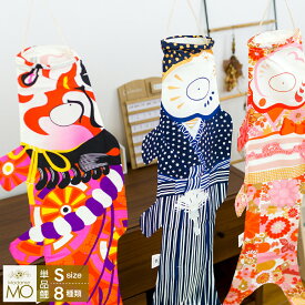 こいのぼり 室内 おしゃれ 鯉のぼり タペストリー Madame MO マダムモー Sサイズ Special Edition ミニサイズ koinobori かわいい 人気 室内用 子供の日