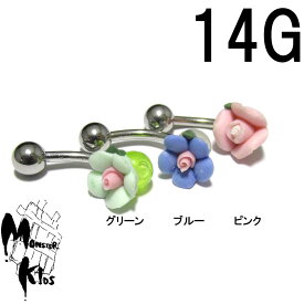 ボディピアス 全3色！ハワイアンカラーフラワー バナナバーベル【14G(1.6mm)】BP-BB09 海 へそピアス ボディーピアス 花 ポップ/グリーン/ブルー/ピンク 爽やか ネイブル ナベル 爽やかで優しいカラーリング♪/10P05Nov16