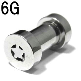 ボディピアス スター フラットデザイン サージカル フレッシュ トンネル【6G(4.0mm)】 BPFT-06-06G ボディーピアス 拡張 星 平面 star トンネル ホール 316Lサージカルステンレス すたー ロブ 耳たぶ ブルー/ホシ 【2019-12SS】