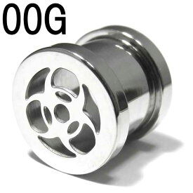 ボディピアス バイオハザード フラットデザイン サージカル フレッシュ トンネル【00G(10.0mm)】 BPFT-07-00G ゲージ ボディーピアス 拡張 危険 平面 biohazard トンネル ホール 316Lサージカルステンレス/バイオ 【2019-12SS】