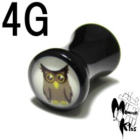 ボディピアス 【梟(フクロウ)】ピクチャーデザイン ダブルフレアプラグ バージョン2.0【4G(5.0mm)】 BPPL-08OWL-04G グラフィック ボディーピアス 写真 ピクス picture 猛禽類/鳥/飛ぶ/羽/知恵/パンク/ロック/未来/10P05Nov16