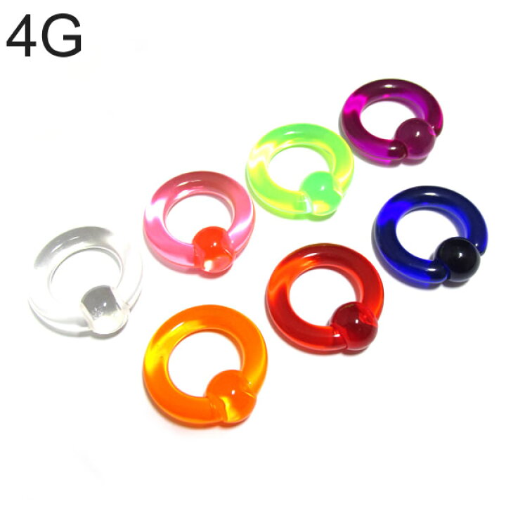 楽天市場】ボディピアス 4G 全7色！UVアクリル カラービーズリング  