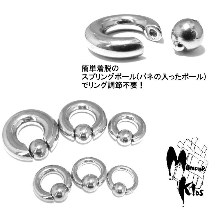 楽天市場 ボディピアス 0g スタンダード スプリングボール バネ入り ビーズリング 内径約16mm ボールの大きさ約12mm r Cbr r Spb 0g ノーマル 定番 ボディーピアス 316lサージカルステンレス スタンダード Monster Kids Store