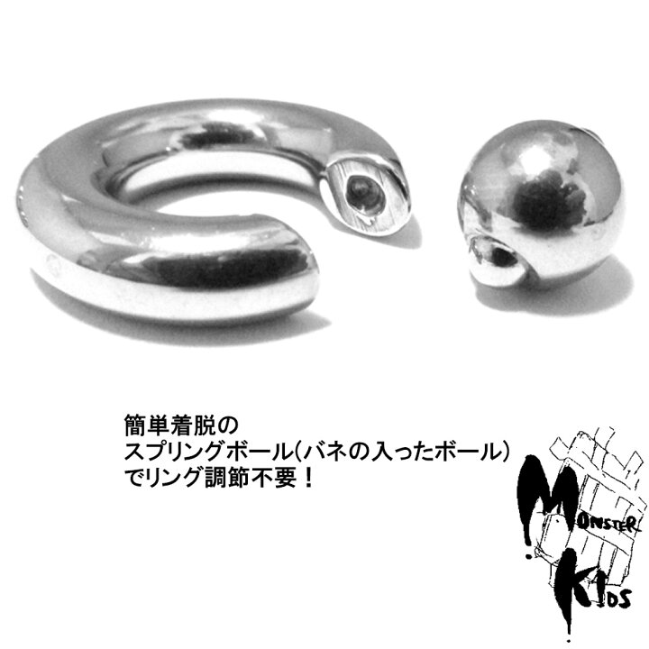 楽天市場 ボディピアス 0g スタンダード スプリングボール バネ入り ビーズリング 内径約16mm ボールの大きさ約12mm r Cbr r Spb 0g ノーマル 定番 ボディーピアス 316lサージカルステンレス スタンダード Monster Kids Store