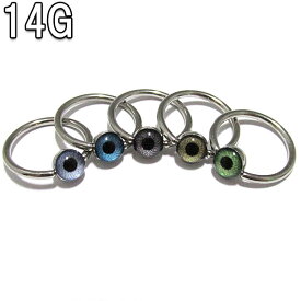 ボディピアス 新色追加！アイボール(EYE BALL)デザイン ロゴ ピクチャー ビーズリング【14G(1.6mm)/内径12mm】BCR-33 写真 画像 絵柄 模様 ボディーピアス 316Lサージカルステンレス/目玉 眼球/緑/グリーン/茶/ブラウン/青/ブルー/10P05Nov16