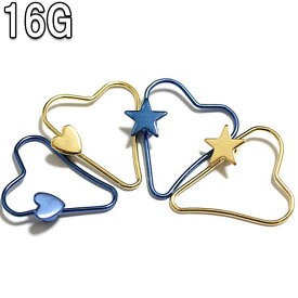 ボディピアス 16G ブルー＆ゴールド ハートビーズリング (1.2mm) BCR-74HT ボディーピアス 316Lサージカルステンレス リング形状 インナーコンク イヤーロブ 軟骨 ヘリックス アウターコンク 10P05Nov16【2019-12SS】