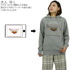 オリジナル写真プリント パーカー M/L ヘザーグレー レギュラーパイル スウェット プルオーバー 9.3oz(5391-01) 1枚からオーダー可能 1PRINT-018-GRY/2020-06-SS