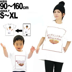 オリジナル写真プリントTシャツ作成 90cm〜XL ホワイト 5.6oz(5001-01) 1枚からオーダー可能 オリジナルプリント1PRINT-013-5001-01