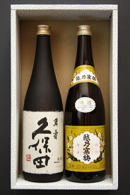 新潟人気地酒久保田萬寿＆越乃寒梅720ml【楽ギフ_包装】【楽ギフ_のし】【楽ギフ_のし宛書】