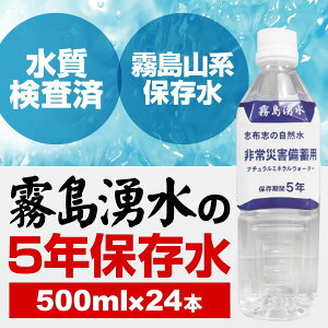 N 5Nۑ ~ 500ml×24{i1P[Xj ЊQ~p~lEH[^[