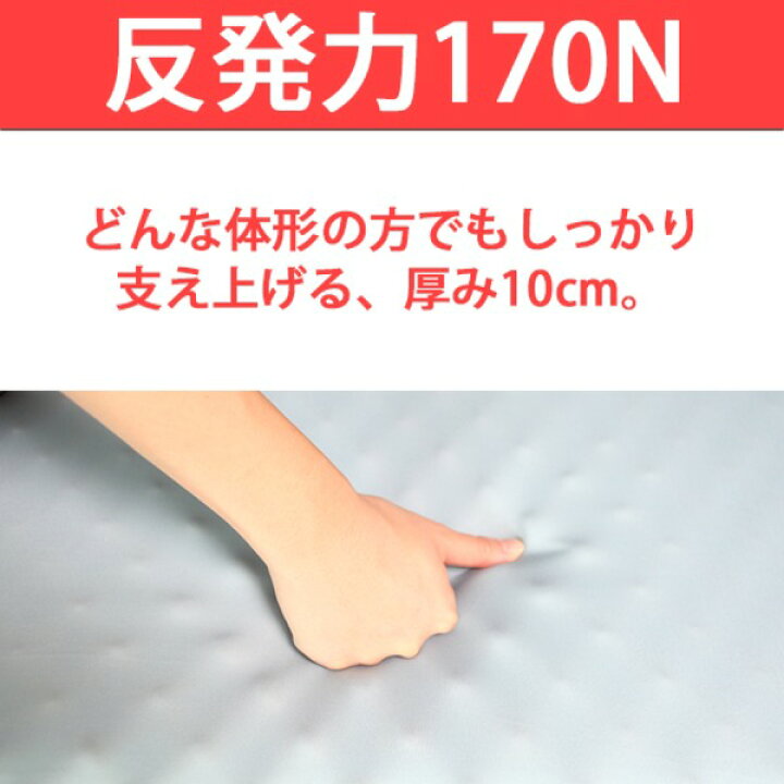 楽天市場】高反発マットレス 【シングル 厚さ9cm ライトグレー】 高 