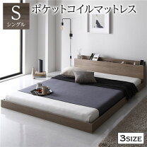 楽天市場】無印良品 ベッド アウトレットの通販