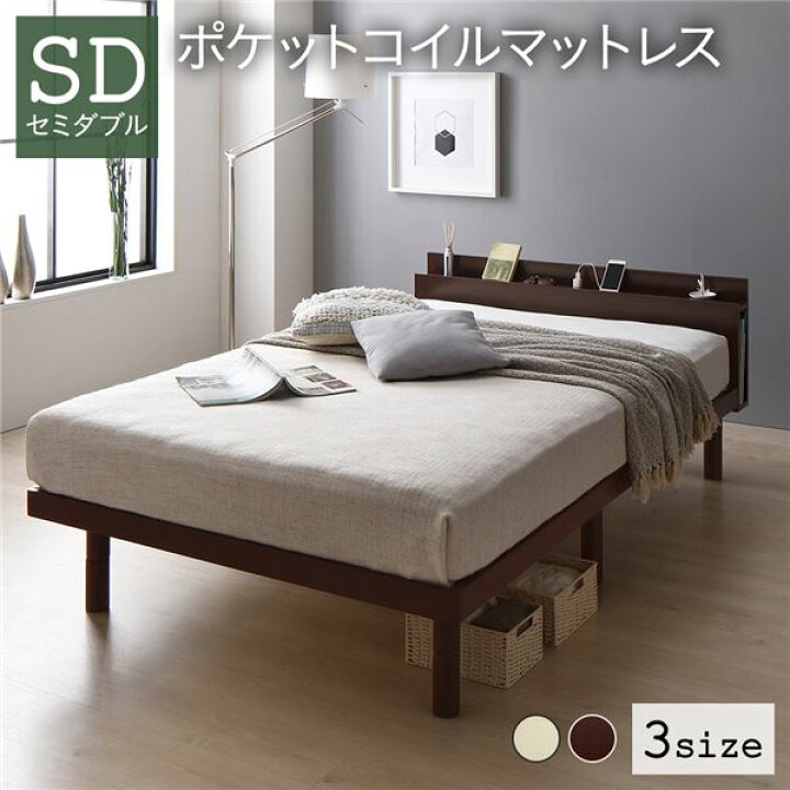 楽天市場】すのこ ベッド 脚付き ブラウン 木製 セミダブル ポケット 